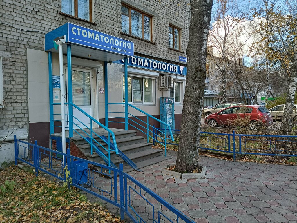 Дентал н ул героя рябцева 11 фото Панорама: Дентал-Н, стоматологическая клиника, ул. Героя Рябцева, 11, Нижний Нов