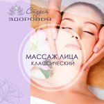 Студия Здоровья (Lenina Street, 52А), cosmetology