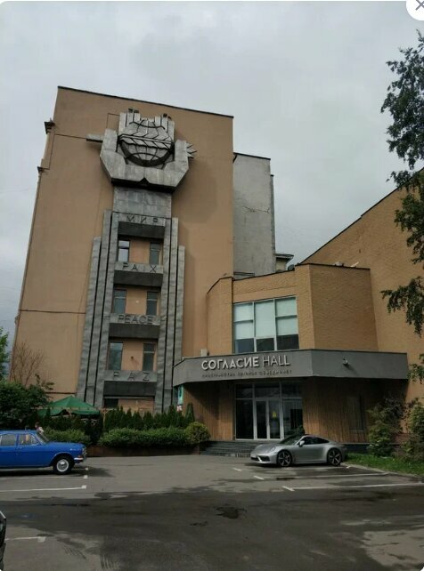 Агентство недвижимости ИНКОМ-Недвижимость, Москва, фото