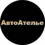 AvtoAtelye № 1 (Irkutsk, Stepan Razin street, 32), auto studio