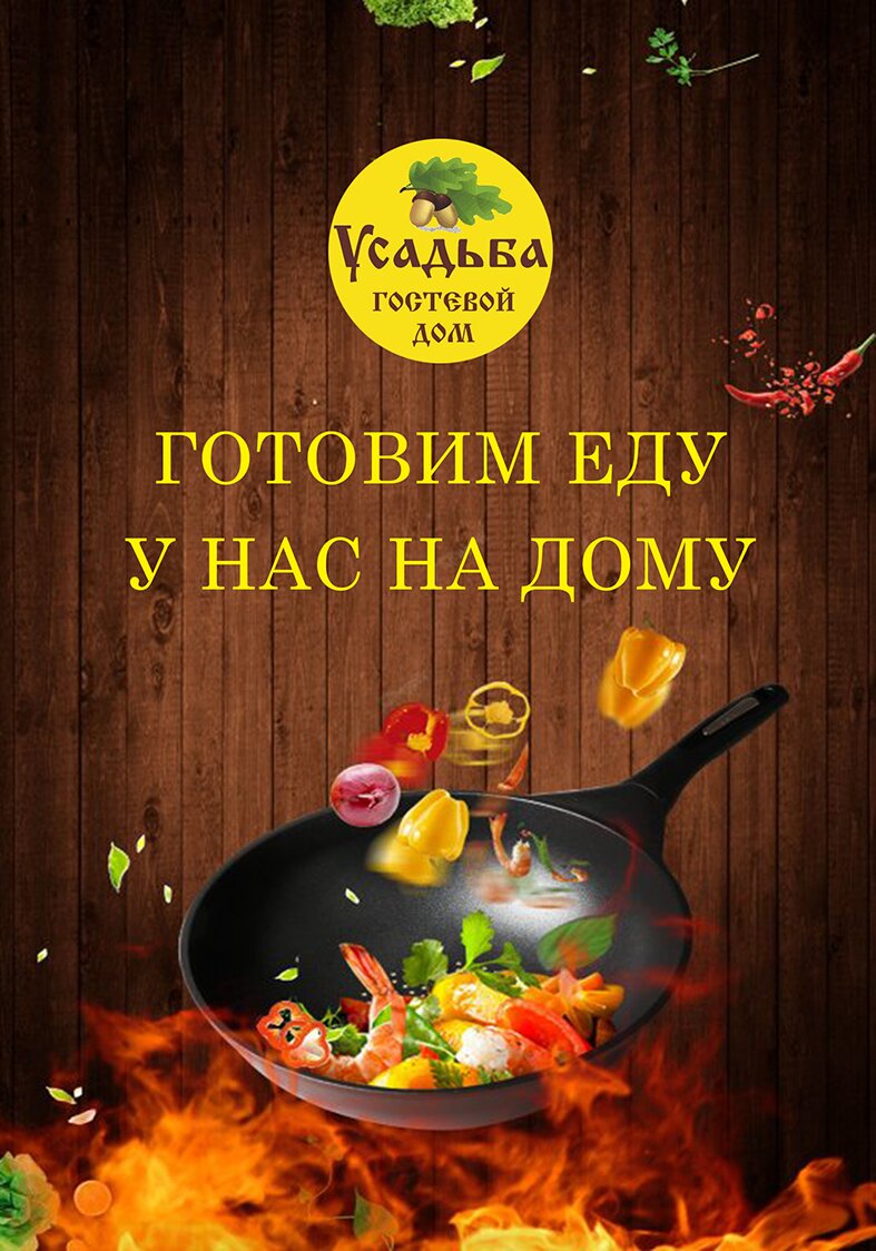 Фото Усадьба