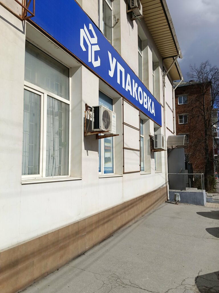 Packing materials ТД Мир упаковки, Tula, photo