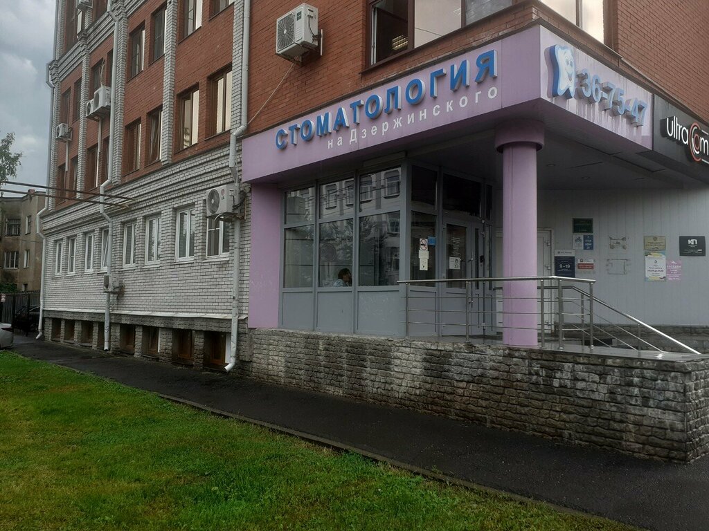 Dental clinic Zlotnikov i Poletayeva, Tula, photo