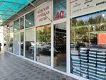 Бутик 40 (Irchi Kazaka Street, 124) ، متجر أحذية