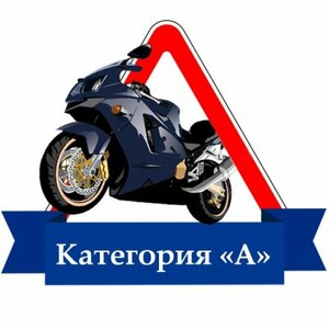 Фото 9 автошколы «Главная дорога»