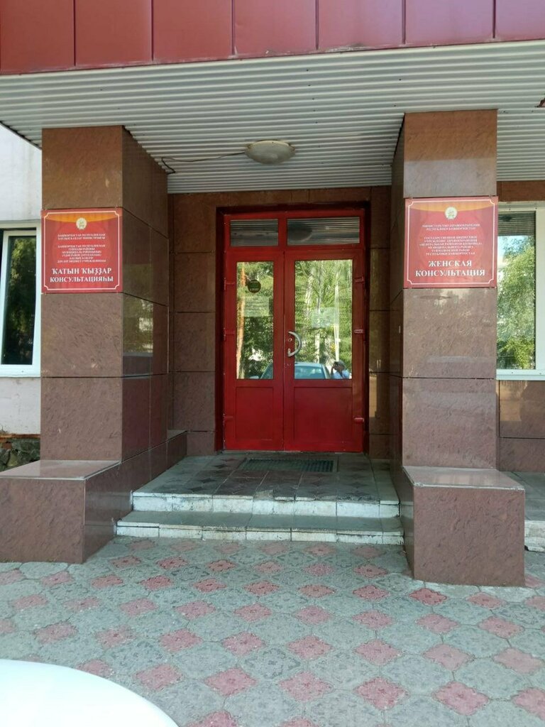 Women's consultation Туймазинская центральная районная больница, женская консультация, Tuymazy, photo