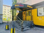 ВиноГрад (Karla Marksa Street, 291), bebidas alcohólicas