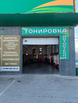 Полировка (Kazbekov Avenue, 301), renovación de los componentes no mecánicos de vehículos