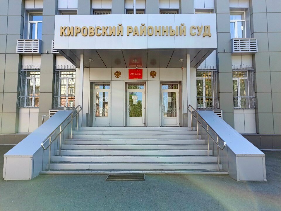 Court Kirovsky rayonny sud goroda Kemerovo, Kemerovo, photo