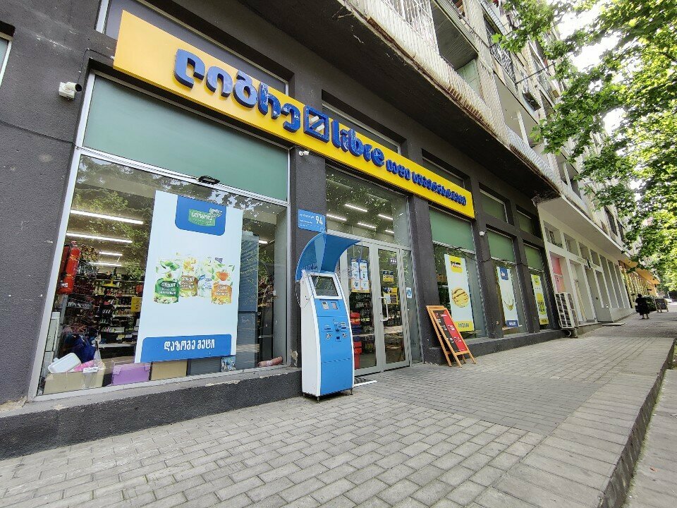Supermarket Libre, Tbilisi, photo