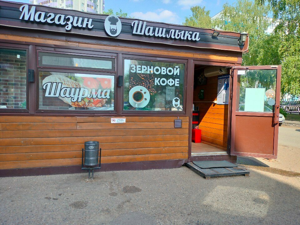 Fast food Магазин шашлыка, Naberezhnye Chelny, photo