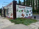 Дары Обояни (ulitsa Lenina, 69), greengrocery