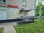 Мясо (Sovetskoy Armii Street, 7), butcher shop
