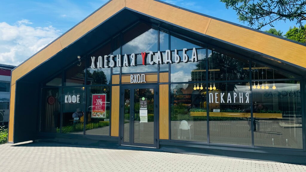 Panadería Хлебная усадьба, , foto