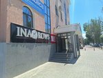 Global Trend (Dinmukhamed Qonaev street, 10А) ، متجر بيع العطور ومستحضرات التجميل