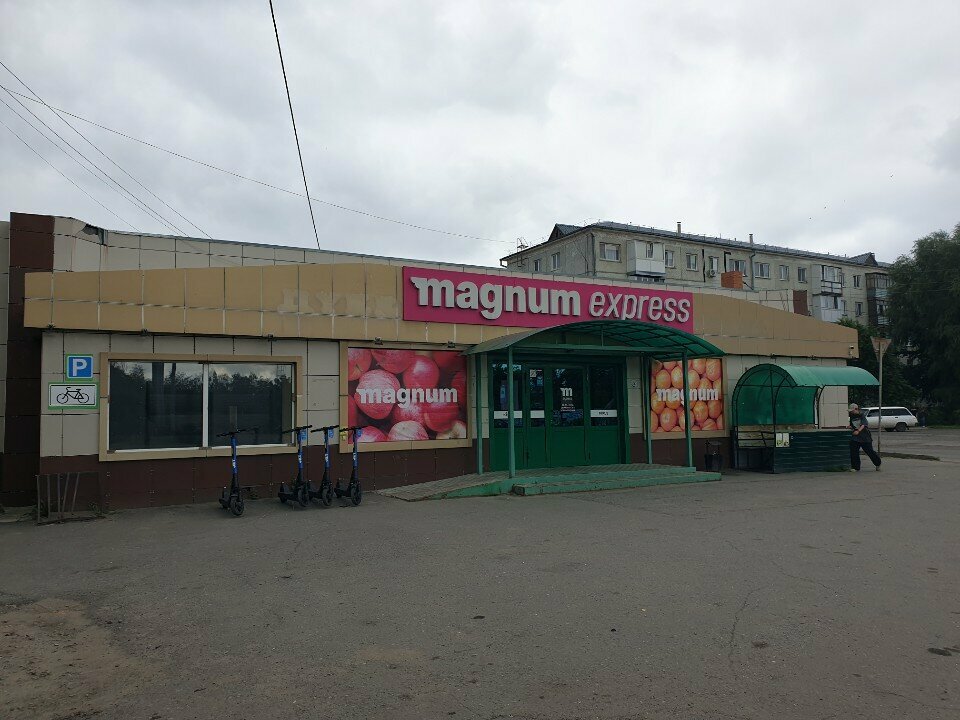 Supermarket Magnum Express, Petropavlovsk, photo