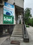 Kino Kiwi (ул. Марата Оспанова, 52/2), кинотеатр в Актобе