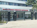 International University Of Kyrgyzstan (April 7 street, 4/5), universidad
