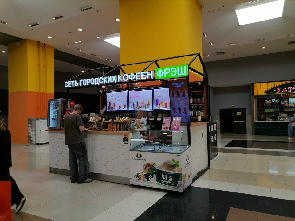 Coffee shop Кофе Фрэш, Moscow, photo