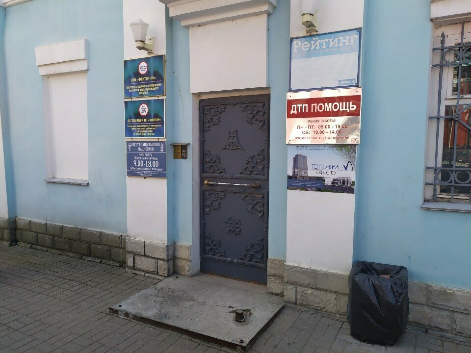 Occupational safety and health Сервионика, Kaluga, photo