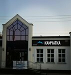 Камчатка (ул. Александра Герцена, 19), рыба и морепродукты в Бугульме