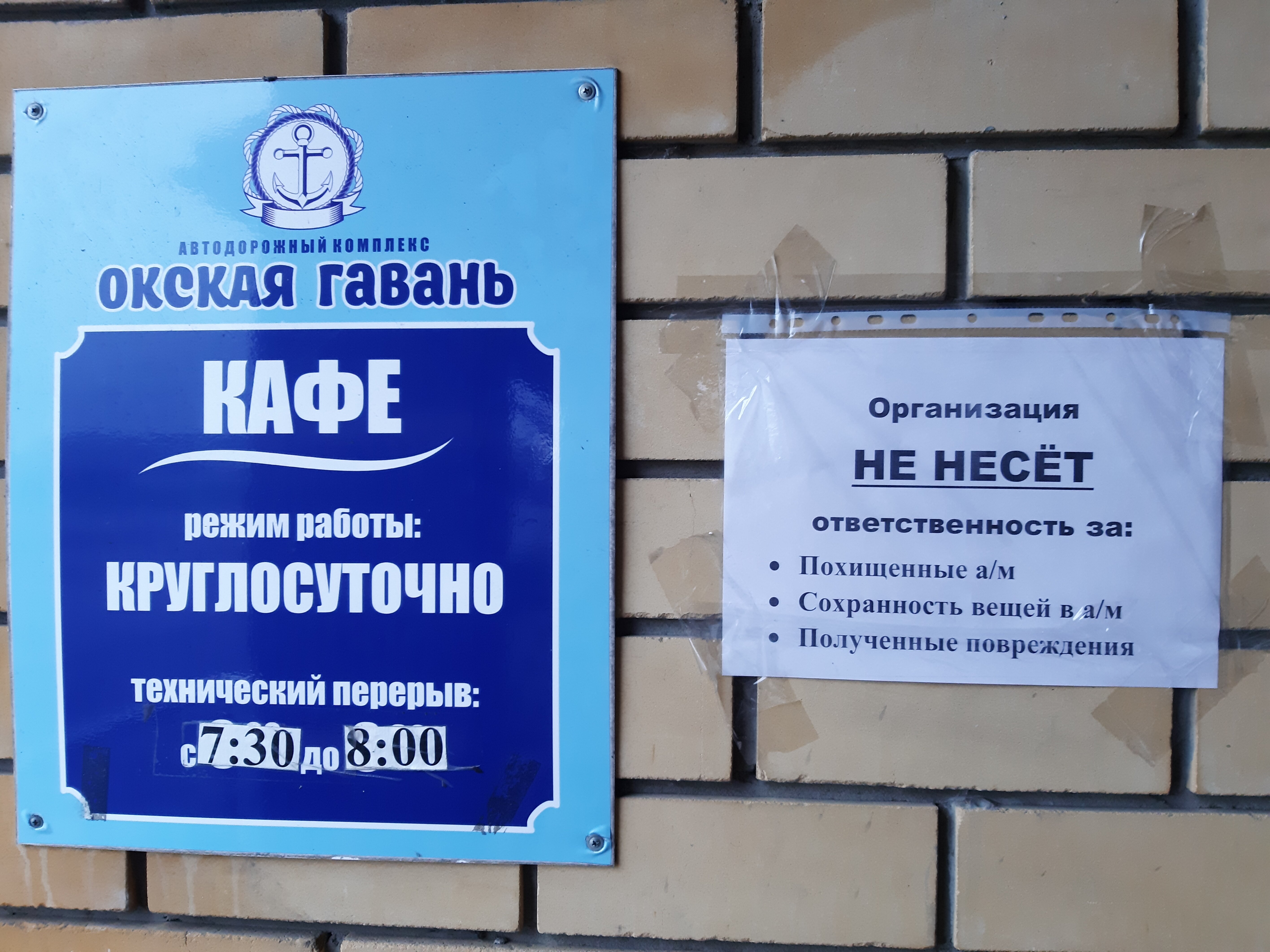 Фото Окская гавань