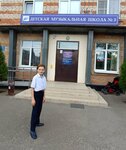 Detskaya muzykalnaya shkola № 3 (ulitsa Panfilova, 11), educación musical
