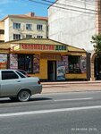 Депо (Kammaeva Street, 55) ، متجر قطع غيار ولوازم السيارات