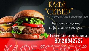 Север (selo Ust-Tsilma, Sovetskaya ulitsa, 179), cafe