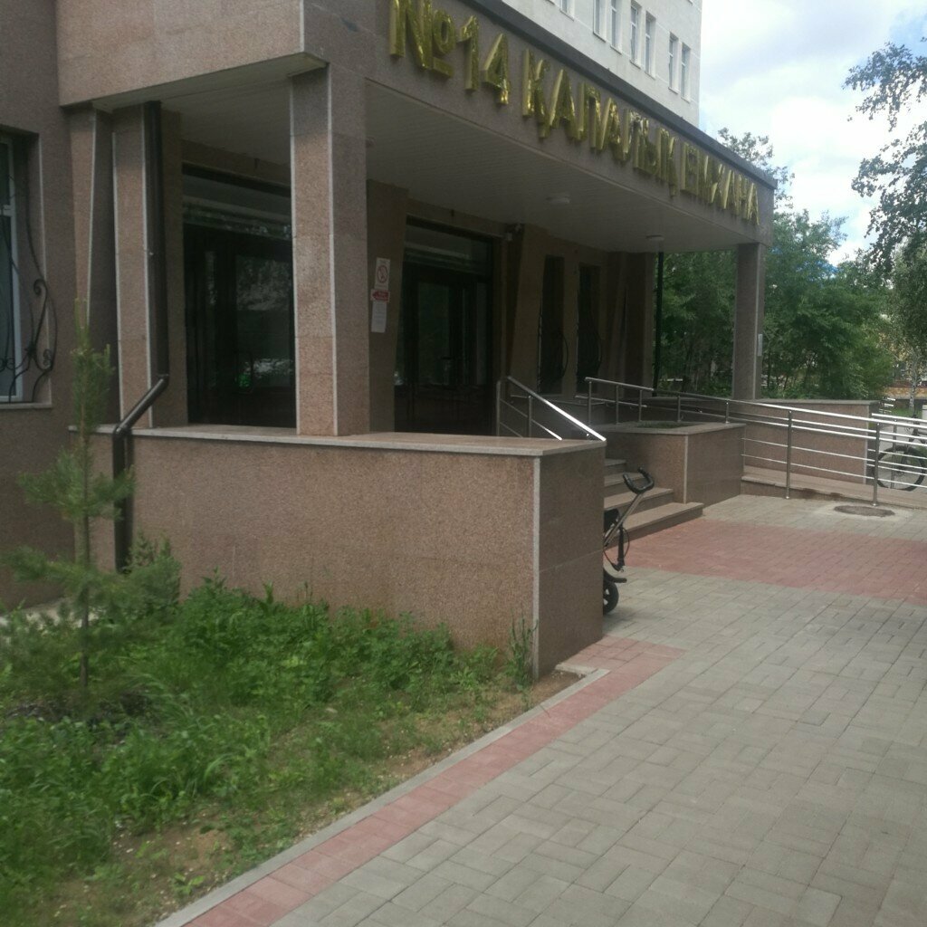 ATM Alatau City Bank, Astana, photo