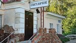 Svetlyachok (Muhamedjan Tynyshpaev kóshesi, 122), bakery