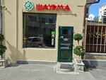 Плов&Самса (Chayanova Street, 3/40), fast food