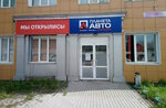 Planeta Avto (Artilleriyskaya Street, 111к1), auto parts and auto goods store