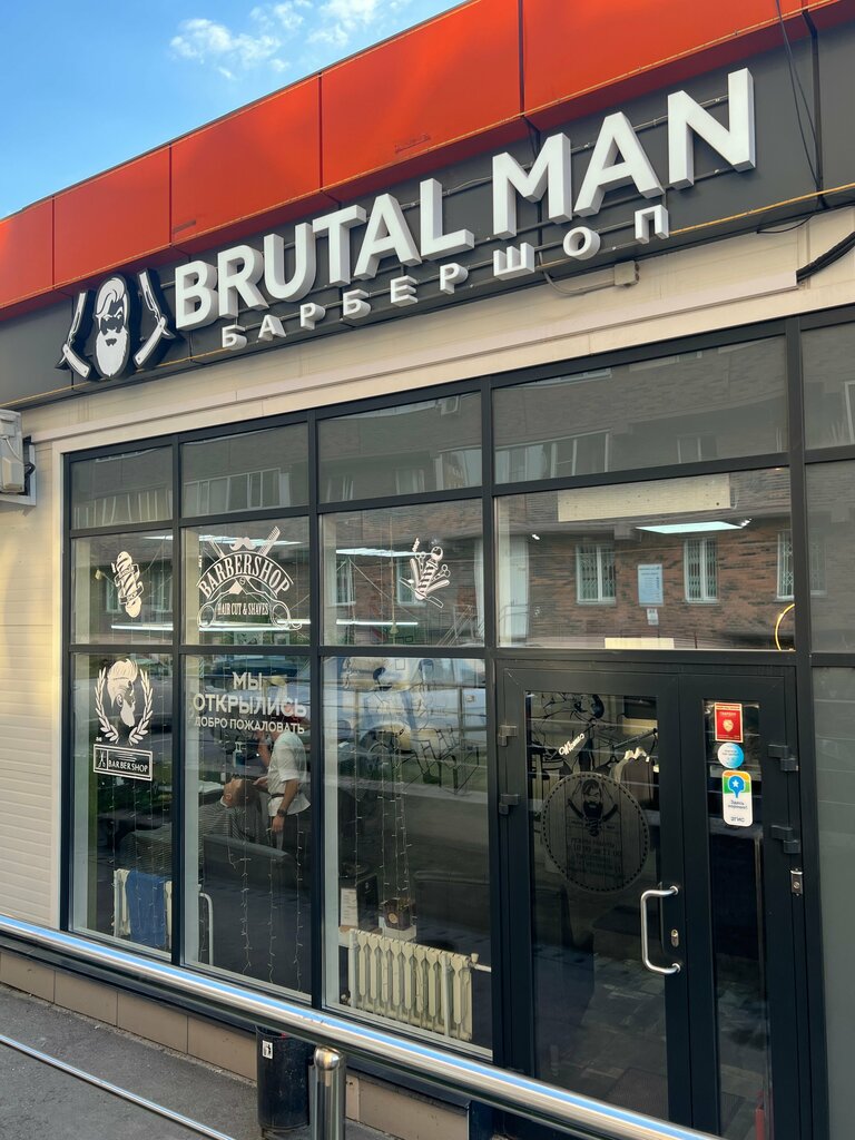 Barber shop Brutal Man, Novosibirsk, photo