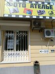 FotoStyle (Udmurtskaya Street, 20), photography