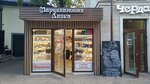 Марципановая лавка (Komsomolskaya ulitsa, 31), tienda de productos
