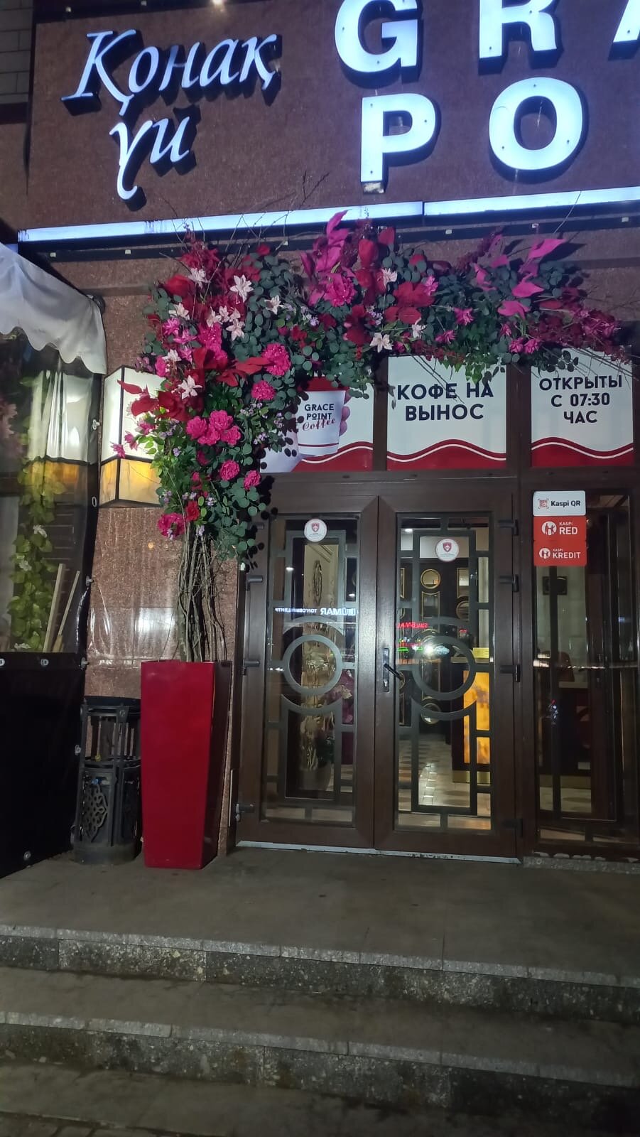 Фото Grace Point