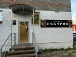 Настоящая пекарня (Bardina Street, 41), bakery