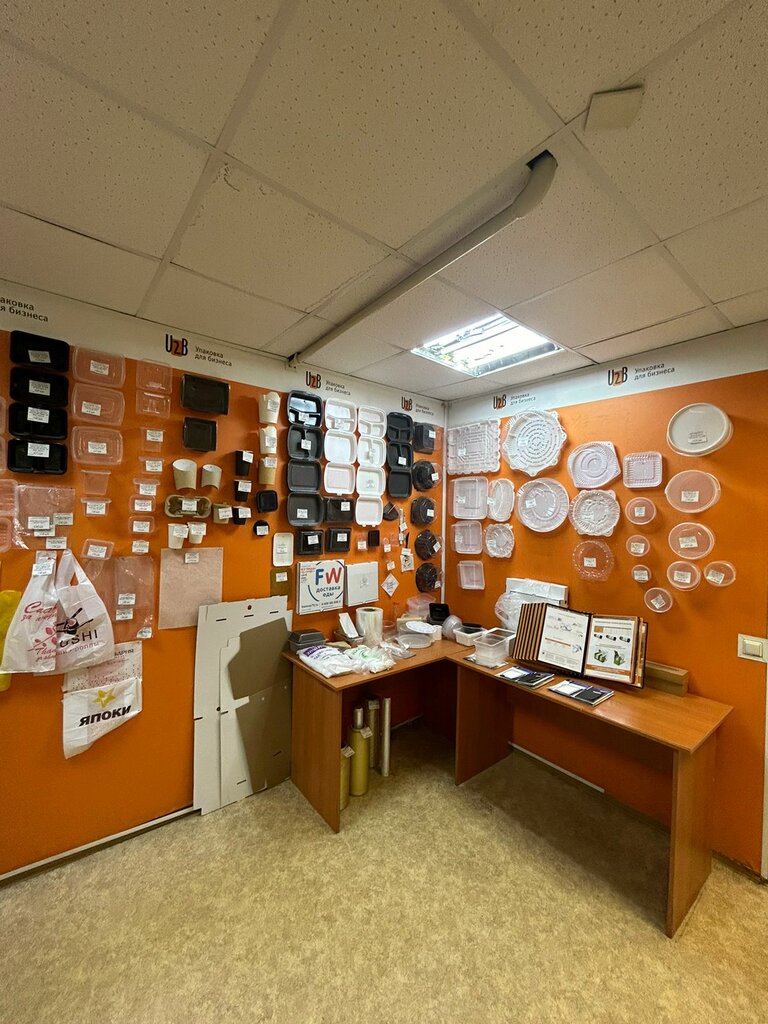 Envases y materiales de embalaje U2b Packaging for business, , foto