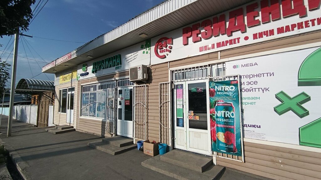 Payment terminal Оной, Osh, photo