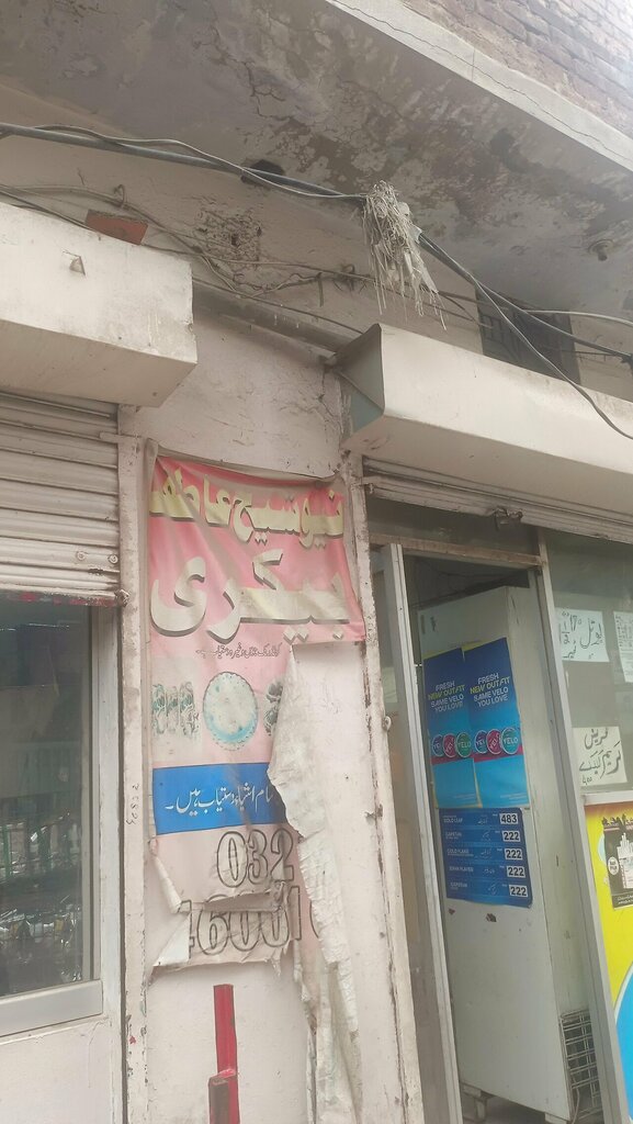 Bakery New shakih Atif, Lahore, photo