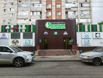 Сдобушка (Repina Street, 30), bakery