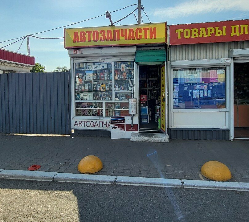 Auto parts and auto goods store Автозапчасти, Minsk, photo