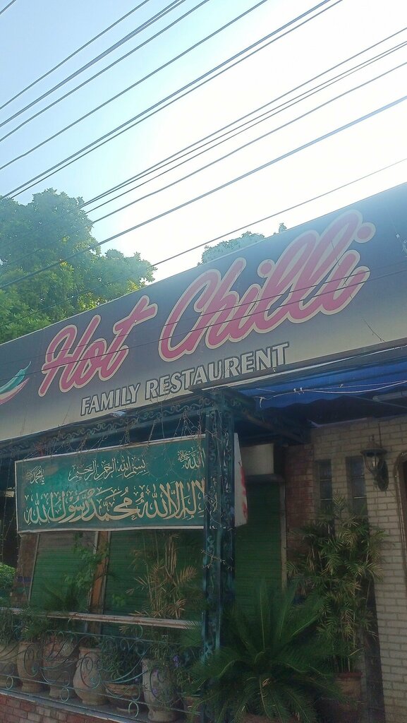 Restaurant Hot Chilli, Lahore, photo