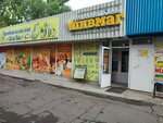 Магазин бижутерии (ulitsa Dianova, 7Г) ، مجوهرات