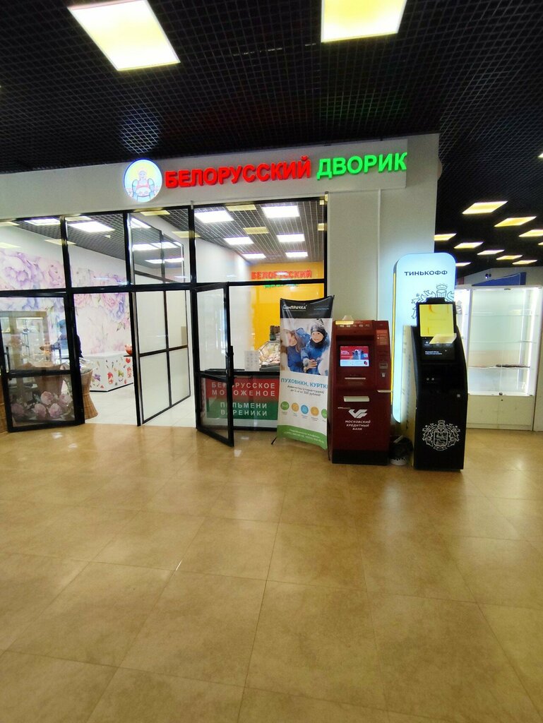 Dairy products shop Белорусский дворик, Moscow, photo