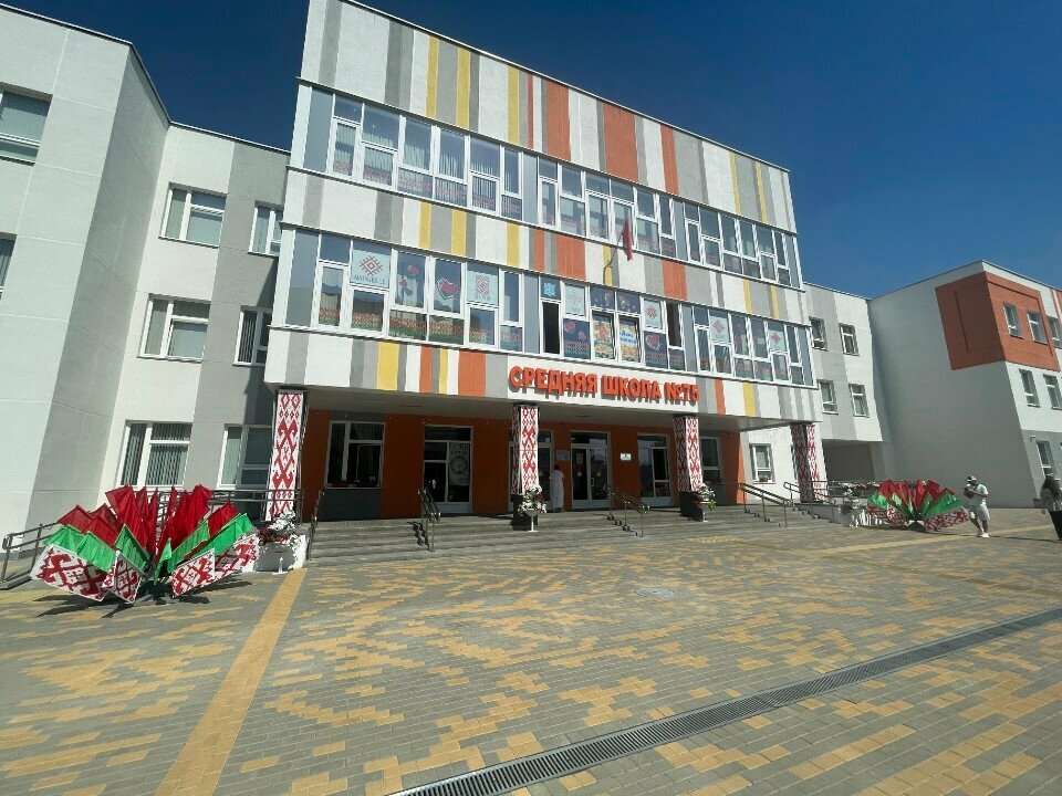School Средняя школа № 75, Gomel, photo