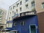 Timir red (Dzerzhinskogo Street, 16/2), sports club