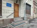 Перспектива (Sapyorniy Lane, 5), psychological service