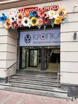 Keymasster (Arbat Street, 24), fabricación y reparación de llaves